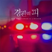 The Policeman's Lineage (2020)