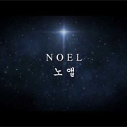 Noel - Lauren Daigle