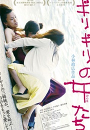 Women on the Edge (2011)