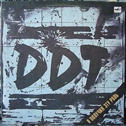 DDT - Я Получил Эту Роль (1989)