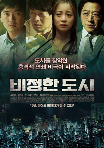 Circle of Crime (2012)