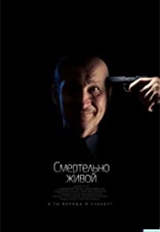 The Deadly Alive (2015)