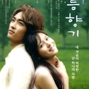 Summer Scent (2003)