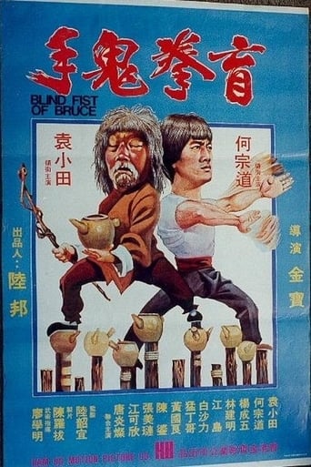 Blind Fist of Bruce (1979)