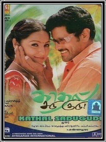 Kadhal Sadugudu (2003)