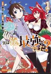 Actually, Am I the Strongest? (SUMIMORI Sai - TAKAHASHI A)