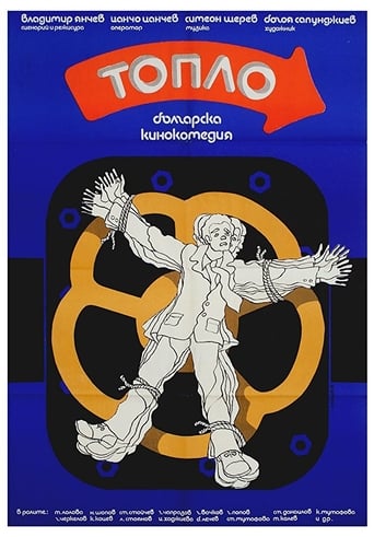 Toplo (1978)