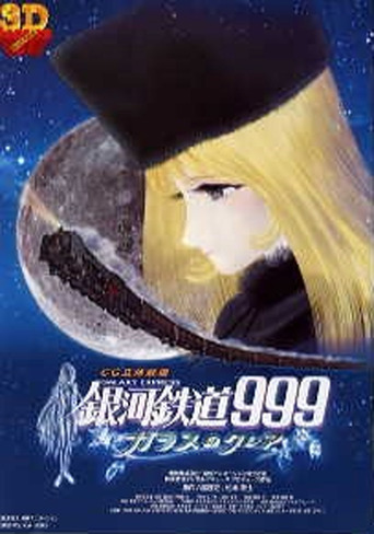 Galaxy Express 999: Claire of Glass (1980)
