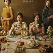 Birthcare Center (2020)