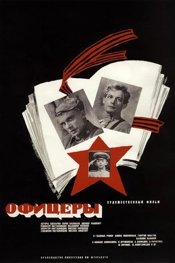 Officers (1971)