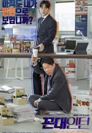 Kkondae Intern (2020)