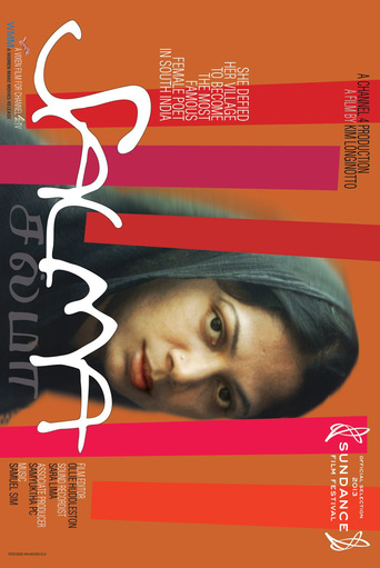 Salma (2013)