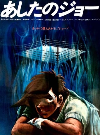 Ashita No Joe: Gekijōban (1980)