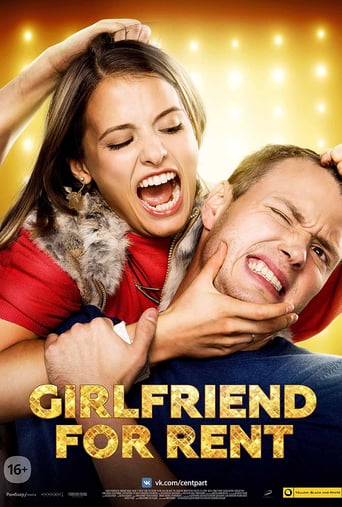 Have Fun, Vasya! (2017)