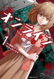 Online: The Comic (Kyouka, Tsukasa (Art), Amagaeru, Midori (Story))