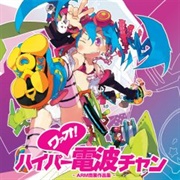 IOSYS -ワァオ！ハイパー電波チャン - ARM商業作品集 - (Whoa! Hyper Denpa-Chan - ARM Shougyou Sakuhin Shuu -)