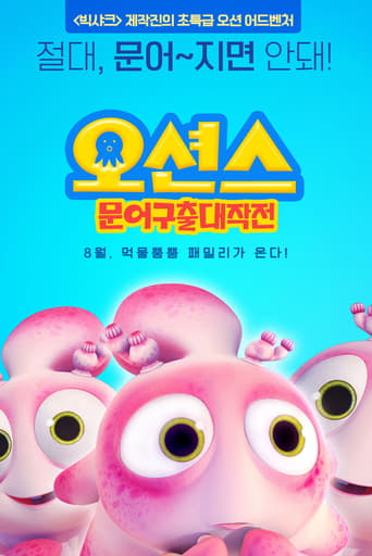 Happy Little Submarines 4 Adventure of Octopus (2014)