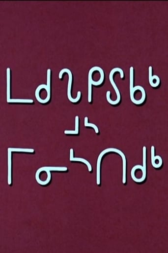 Christmas at Moose Factory (1971)