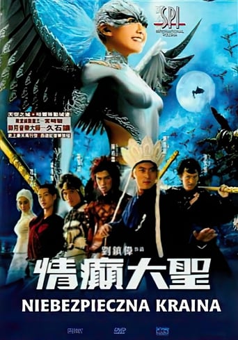 A Chinese Tall Story (2005)