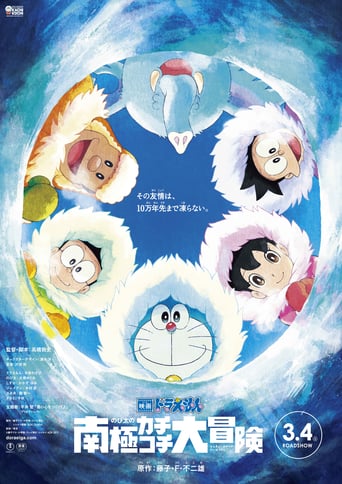 Doraemon the Movie 2017: Nobita&#39;s Great Adventure in the Antarctic Kachi Kochi (2017)