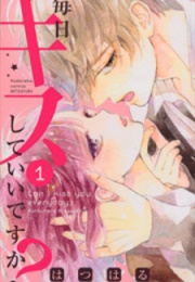 Mainichi Kiss Shite Li Desu Ka? (Hatsuharu)