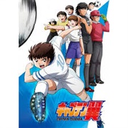 Captain Tsubasa (2018)