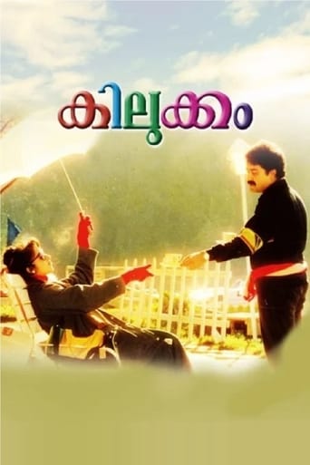Kilukkam (1991)