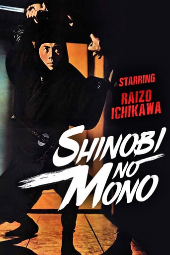 Ninja 1 (1962)