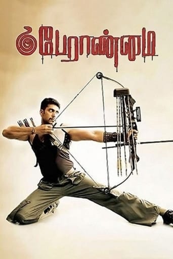 Peranmai (2009)