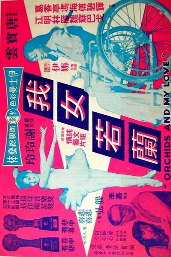 Orchids and My Love (1966)