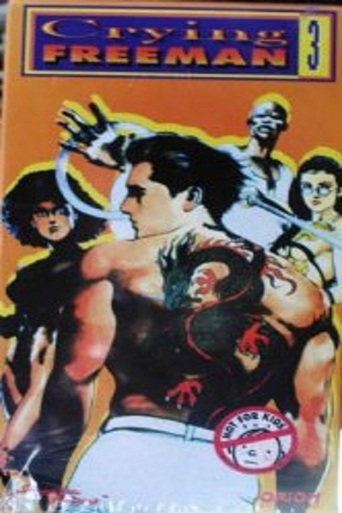 Crying Freeman 2: Shades of Death, Part 1 (1989)