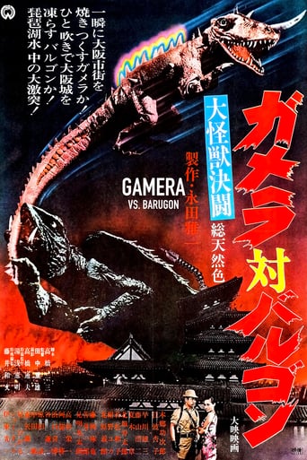 Gamera vs. Barugon (1966)