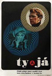 Ty I Ya (1971)