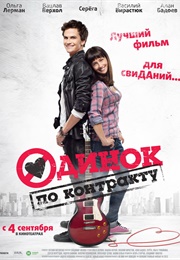 Single by Contract (2014)