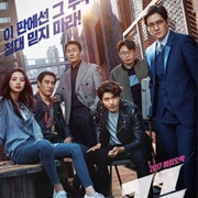 The Swindlers (2017)