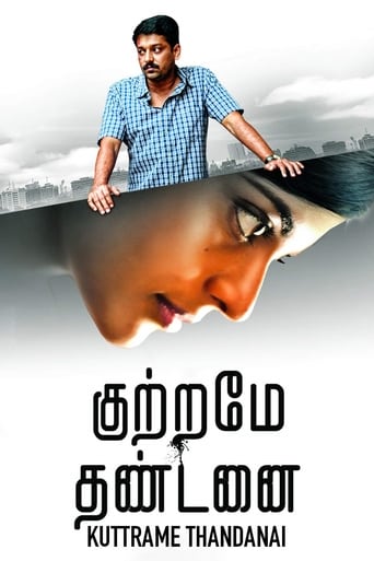 Kuttrame Thandanai (2016)