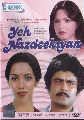 Yeh Nazdeekiyan (1982)