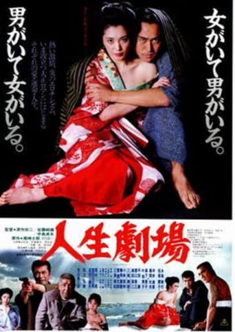 Theater of Life (1983)