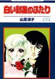 Shiroi Heya No Futari