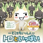 Doko Demo Issho: Toro to Ippai