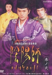 Onmyouji (2001)