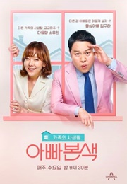 True Dad Confession (2016)