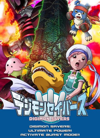 Digimon Savers: Ultimate Power! Activate Burst Mode!! (2006)