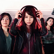 Higanbana - Keishicho Sosa Nana Ka (2016)