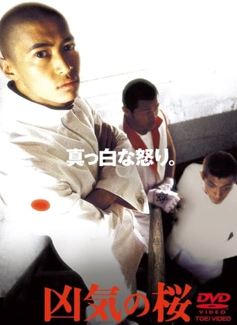 Madness in Bloom (2002)