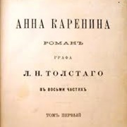 Anna Karenina (1878)