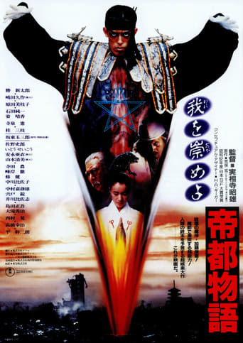 Tokyo the Last Megalopolis (1988)