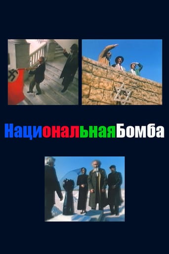 National Bomb (2004)