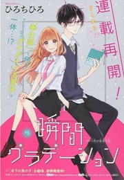 Shunkan Gradation (Hiro Chihiro)