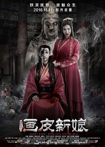 The Bride With Painted Skin (2016)